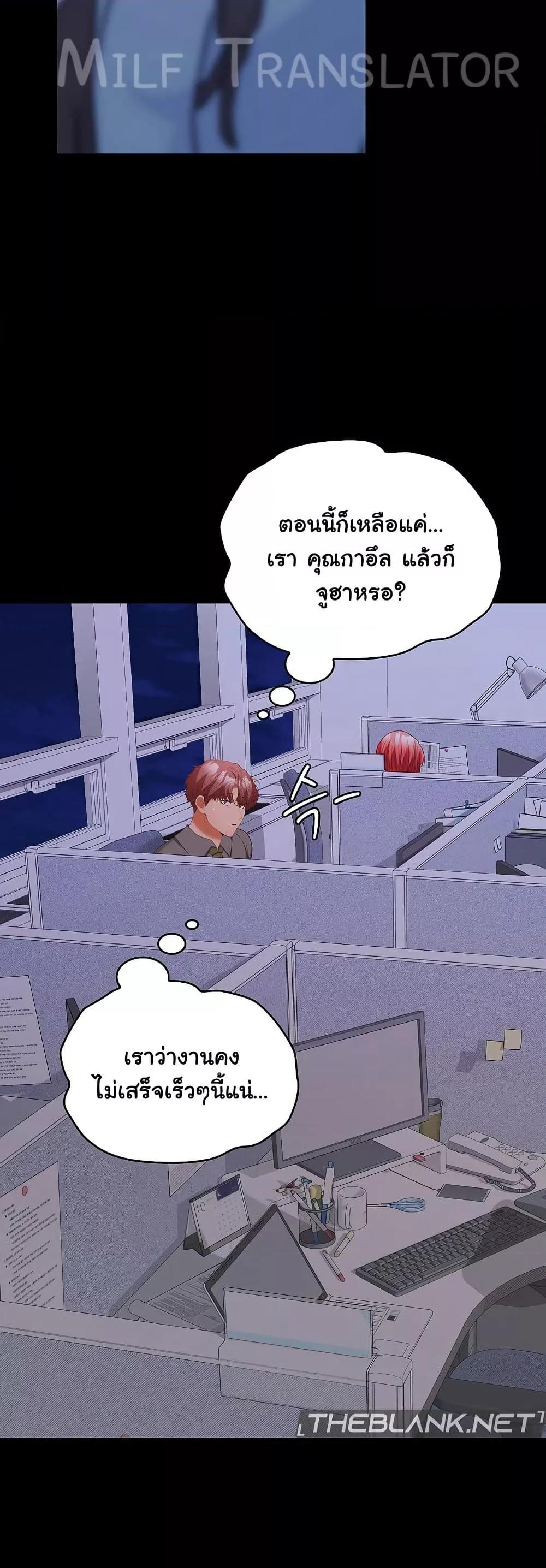 อ่านการ์ตูน Not at Work 36 ภาพที่ 41