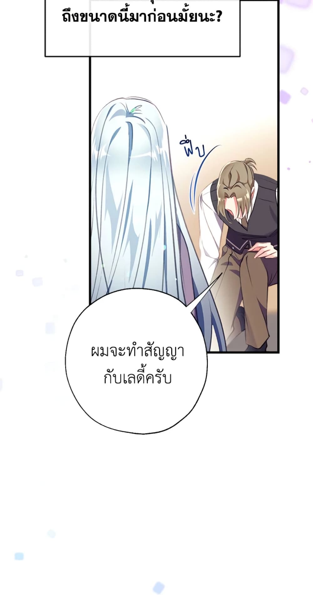 อ่านการ์ตูน Can We Become a Family 8 ภาพที่ 64