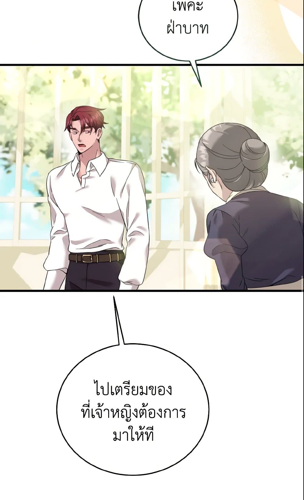 อ่านการ์ตูน Baby Pharmacist Princess 6 ภาพที่ 42