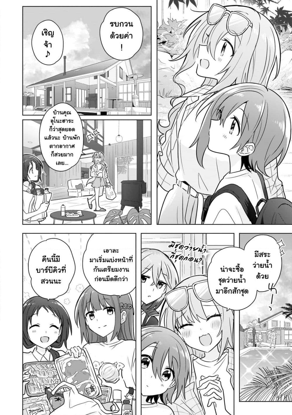 อ่านการ์ตูน Do Shitara Osananajimi No Kanojo 12 ภาพที่ 2