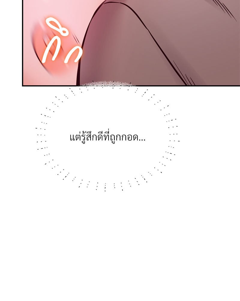 อ่านการ์ตูน The Massage Club 19 ภาพที่ 134