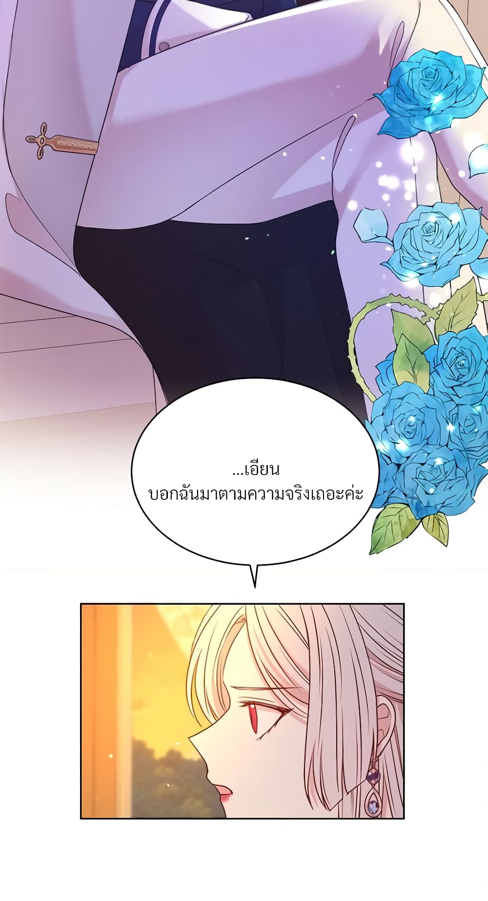 อ่านการ์ตูน I Can’t Keep Up With My Stallion Duke 38 ภาพที่ 19