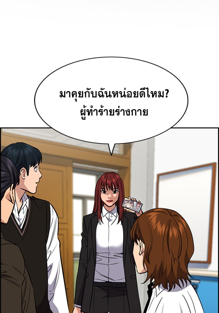 อ่านการ์ตูน True Education 39 ภาพที่ 2