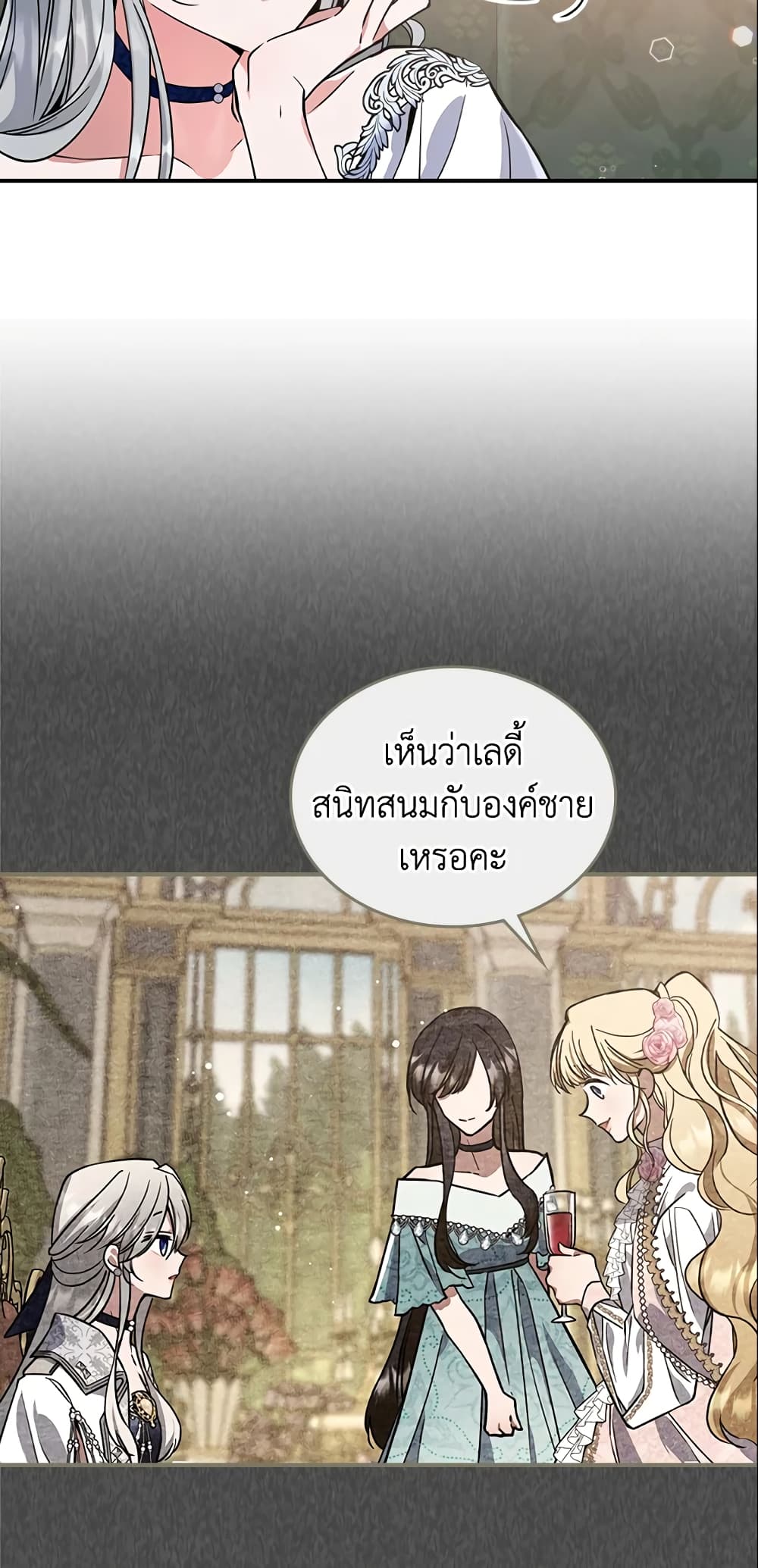 อ่านการ์ตูน The Max-Leveled Princess Is Bored Today as Well 20 ภาพที่ 7