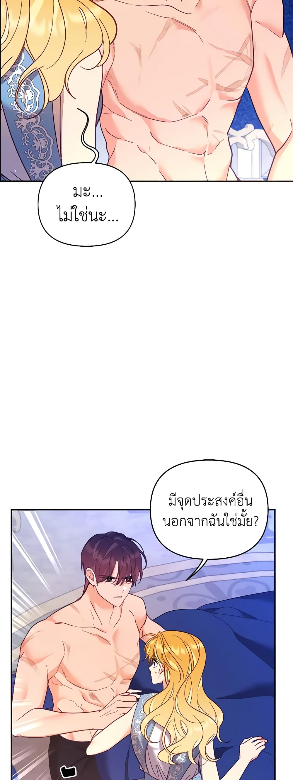 อ่านการ์ตูน Finding My Place 57 ภาพที่ 33