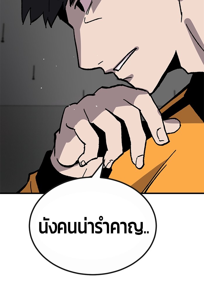 อ่านการ์ตูน Hand over the Money! 29 ภาพที่ 27