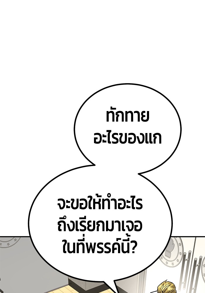 อ่านการ์ตูน Hand over the Money! 19 ภาพที่ 58