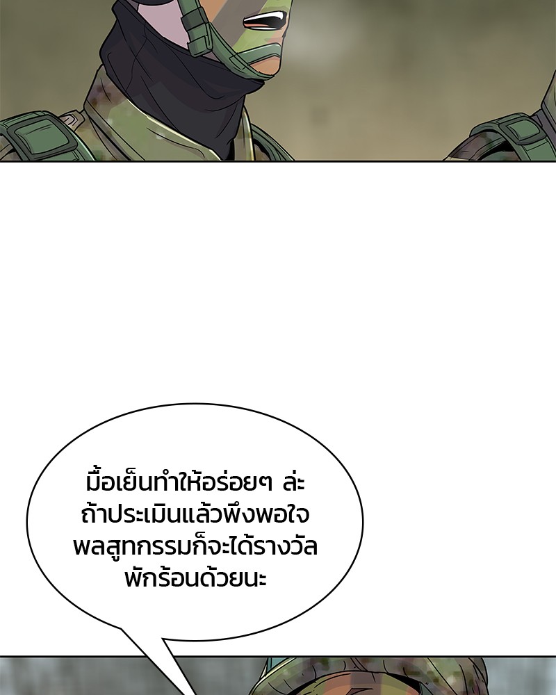 อ่านการ์ตูน Kitchen Soldier 70 ภาพที่ 63