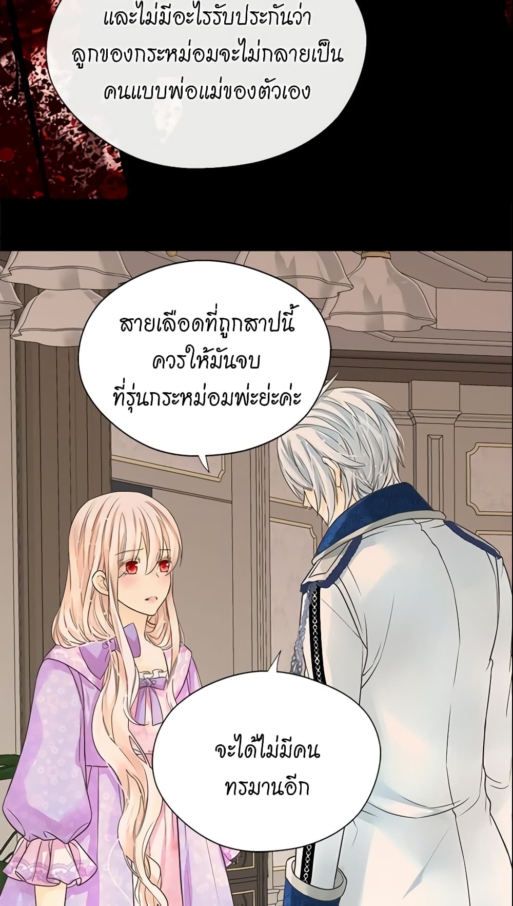 อ่านการ์ตูน Daughter of the Emperor 187 ภาพที่ 36