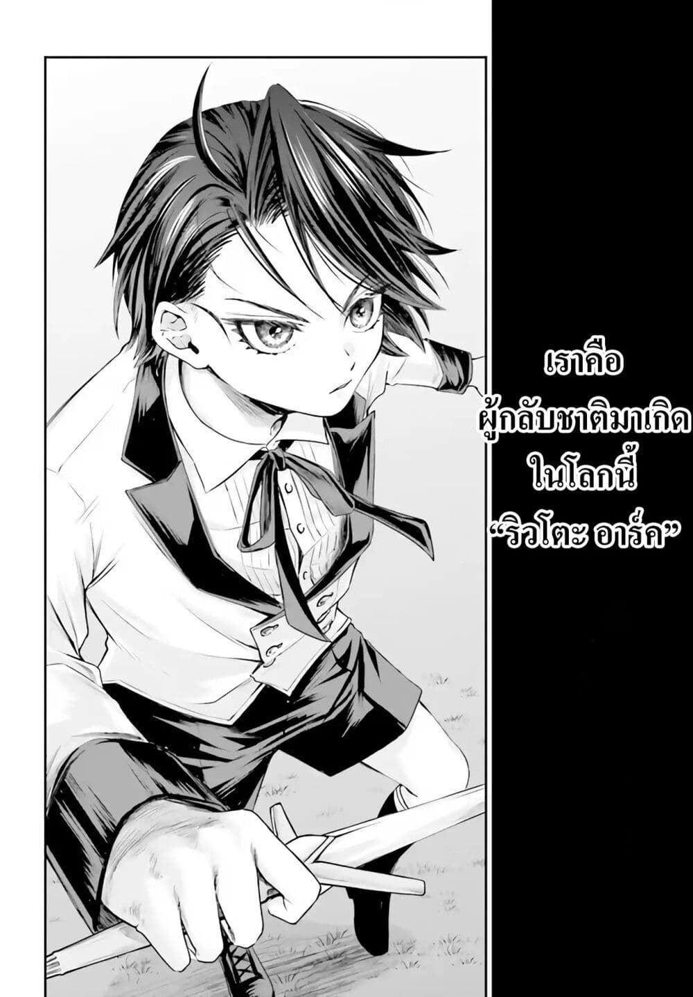 อ่านการ์ตูน That Is Needed for a Villainous Aristocrat 1 ภาพที่ 7