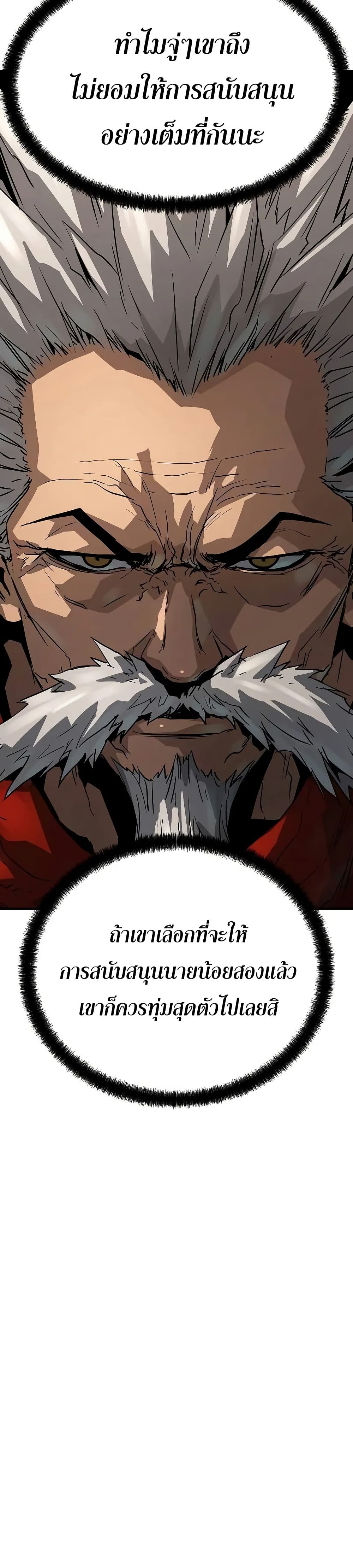 อ่านการ์ตูน Absolute Regression 30 ภาพที่ 14