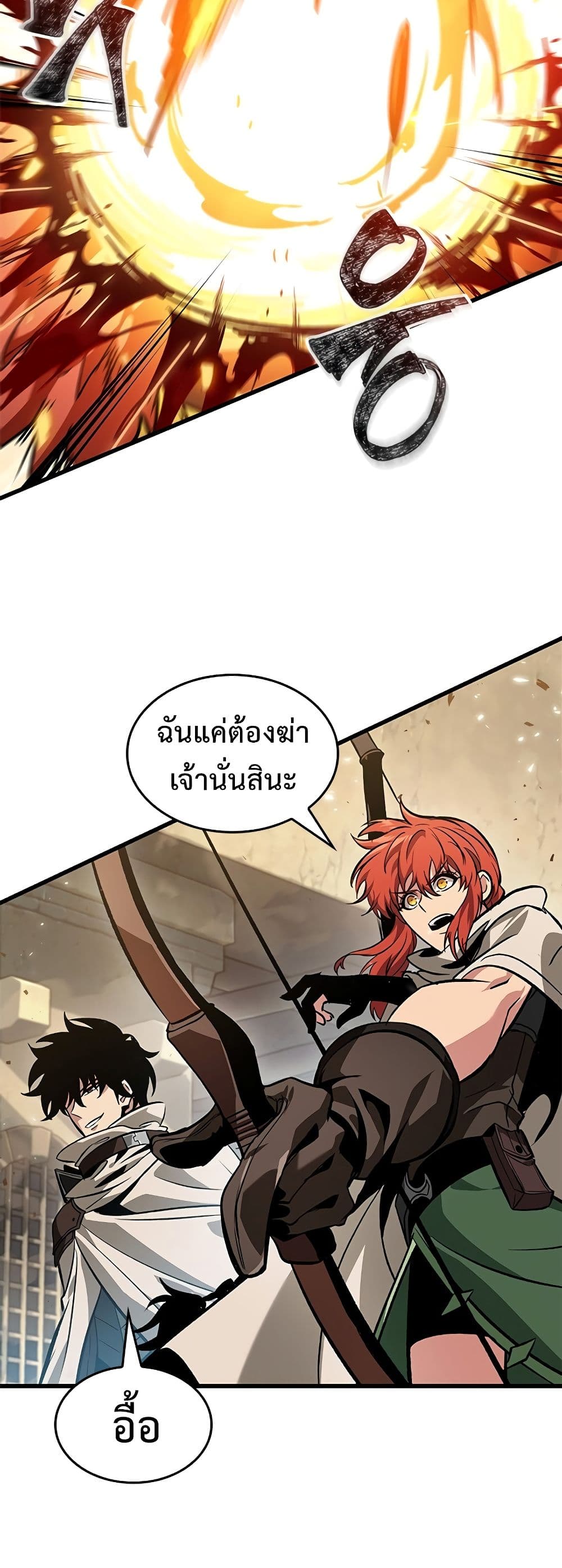 อ่านการ์ตูน Pick Me Up, Infinite Gacha 98 ภาพที่ 26