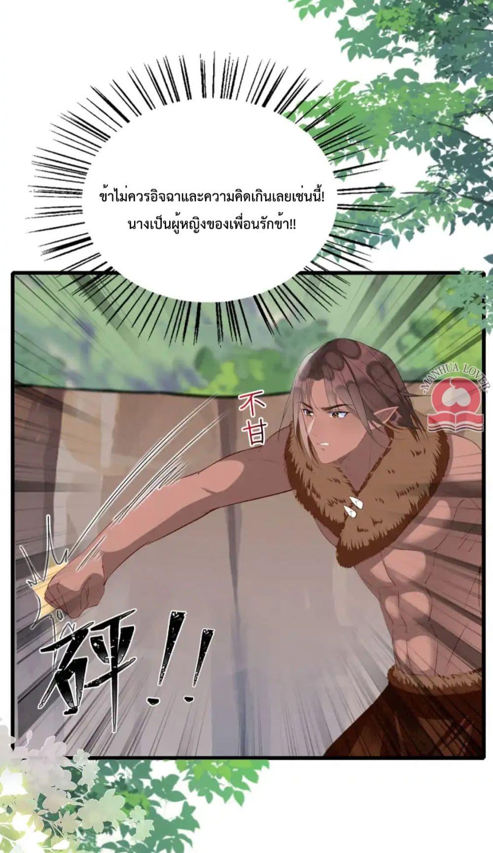 อ่านการ์ตูน Help! The Snake Husband Loves Me So Much! 50 ภาพที่ 28