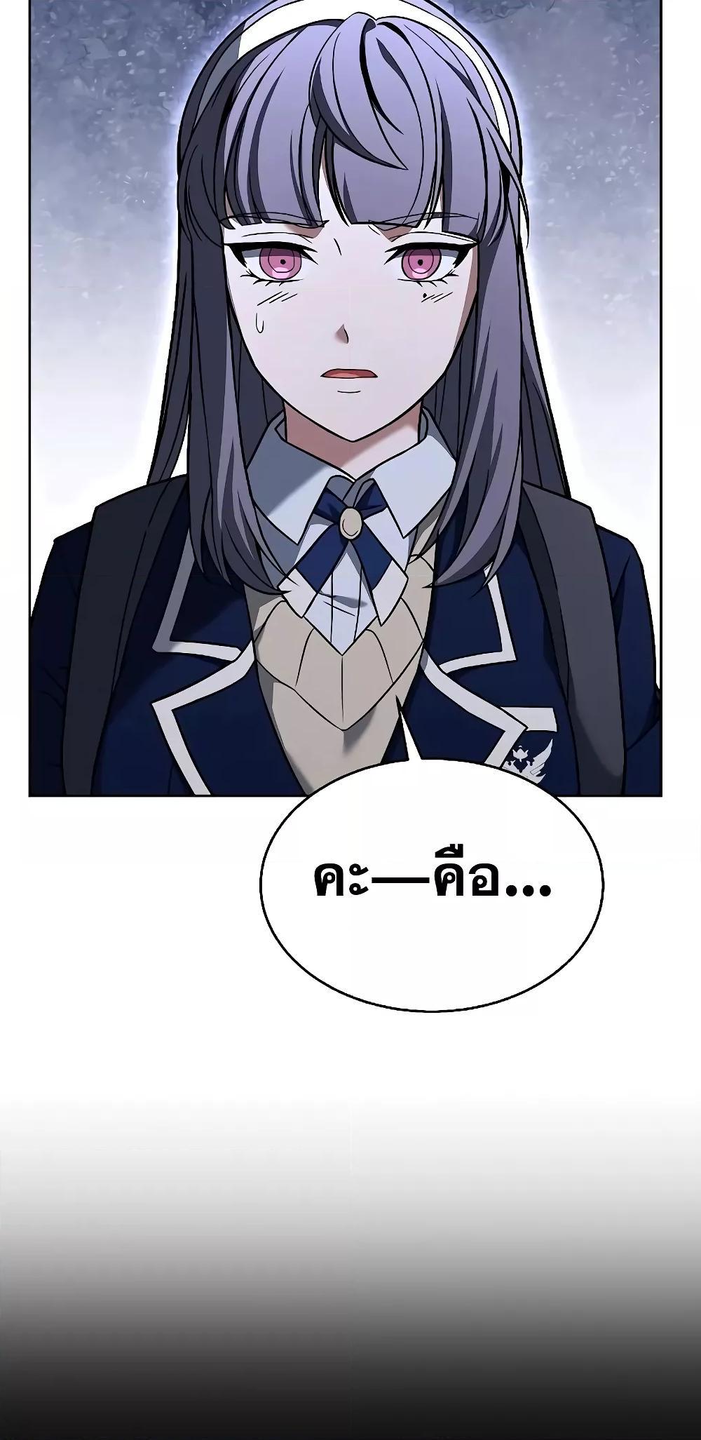 อ่านการ์ตูน The Constellations Are My Disciples 13 ภาพที่ 57