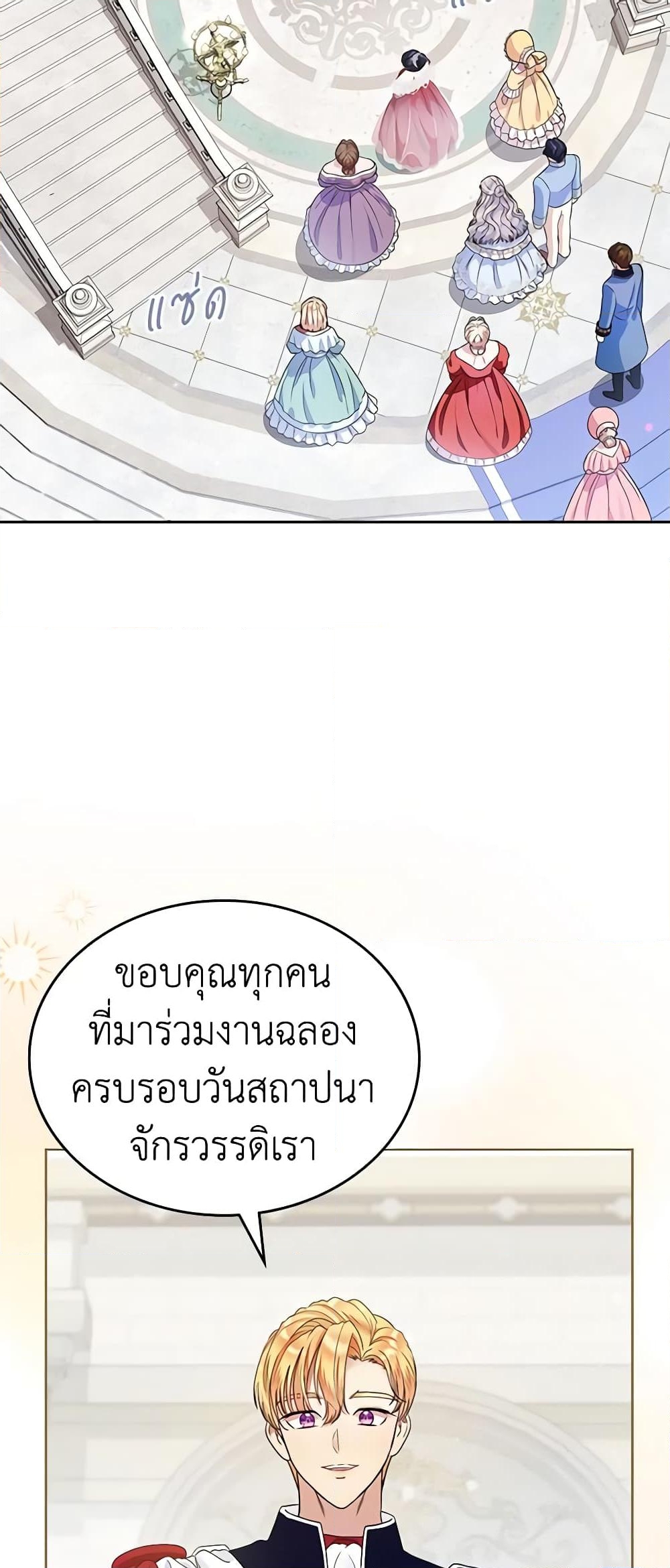 อ่านการ์ตูน I Stole the Heroine’s First Love 12 ภาพที่ 5