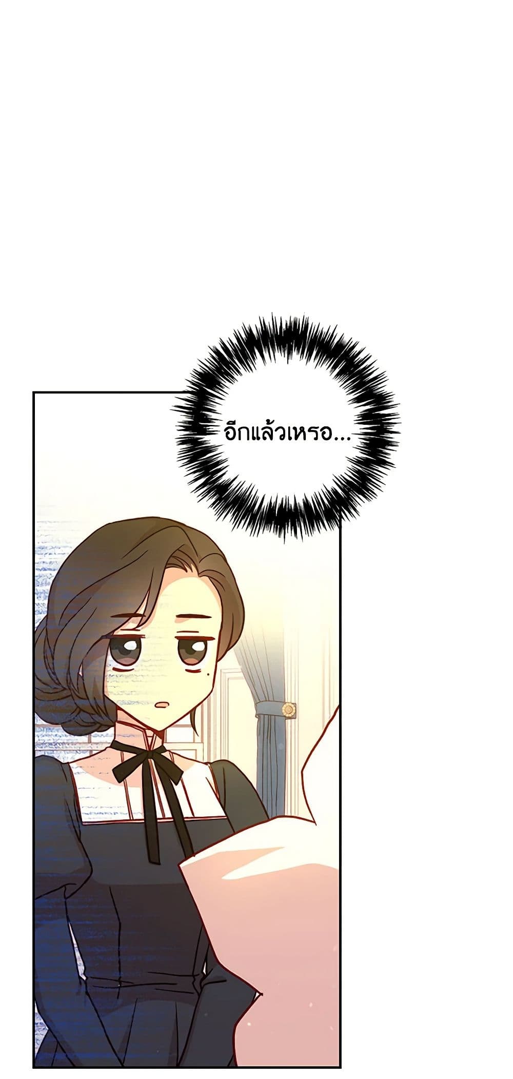 อ่านการ์ตูน Surviving As A Maid 28 ภาพที่ 19