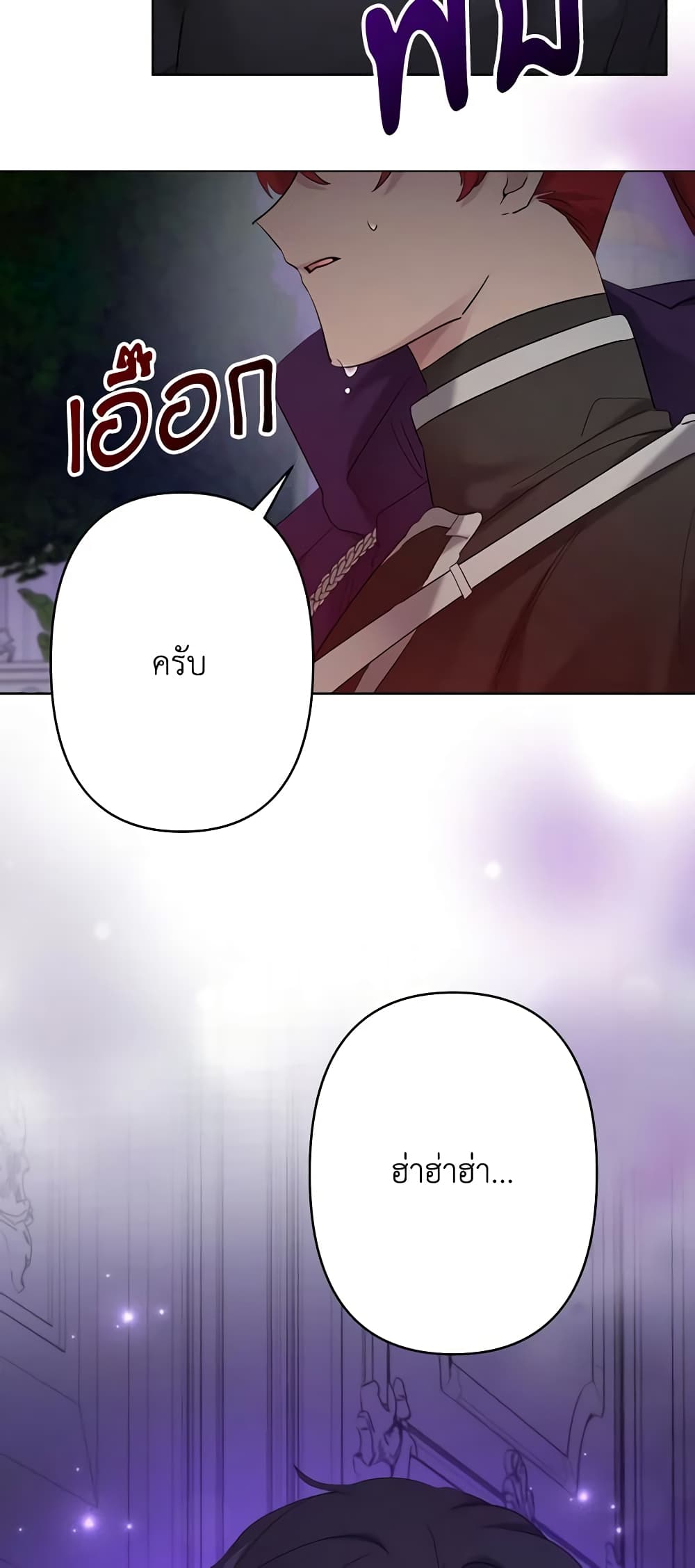 อ่านการ์ตูน I Need to Raise My Sister Right 24 ภาพที่ 23