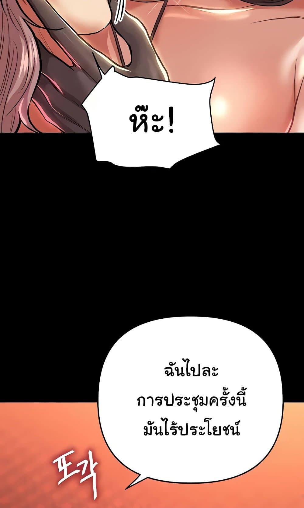 อ่านการ์ตูน Women of God 15 ภาพที่ 34