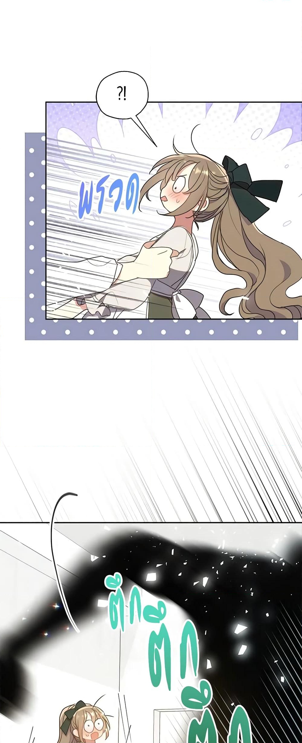 อ่านการ์ตูน Your Majesty, Please Spare Me This Time 118 ภาพที่ 15