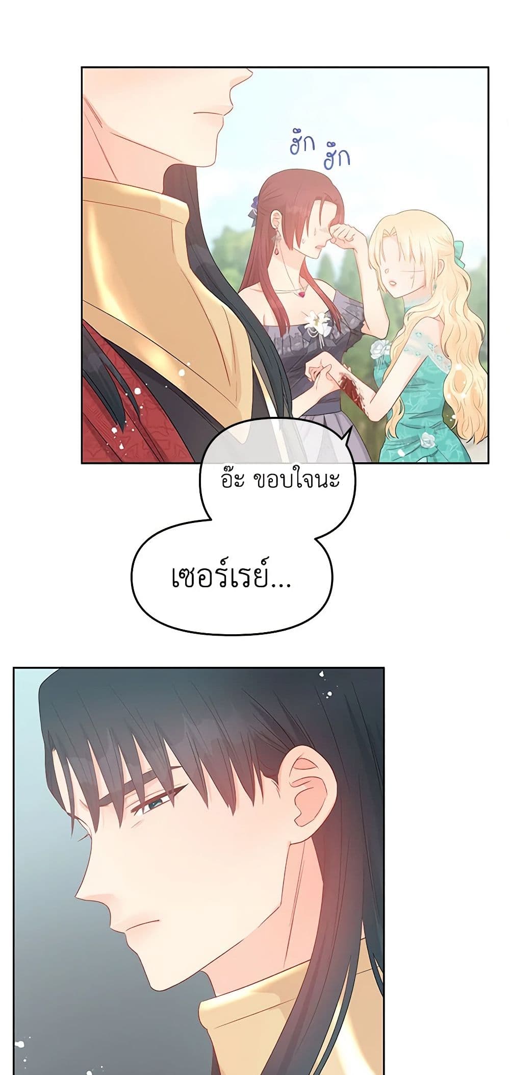 อ่านการ์ตูน Don’t Concern Yourself With That Book 41 ภาพที่ 37