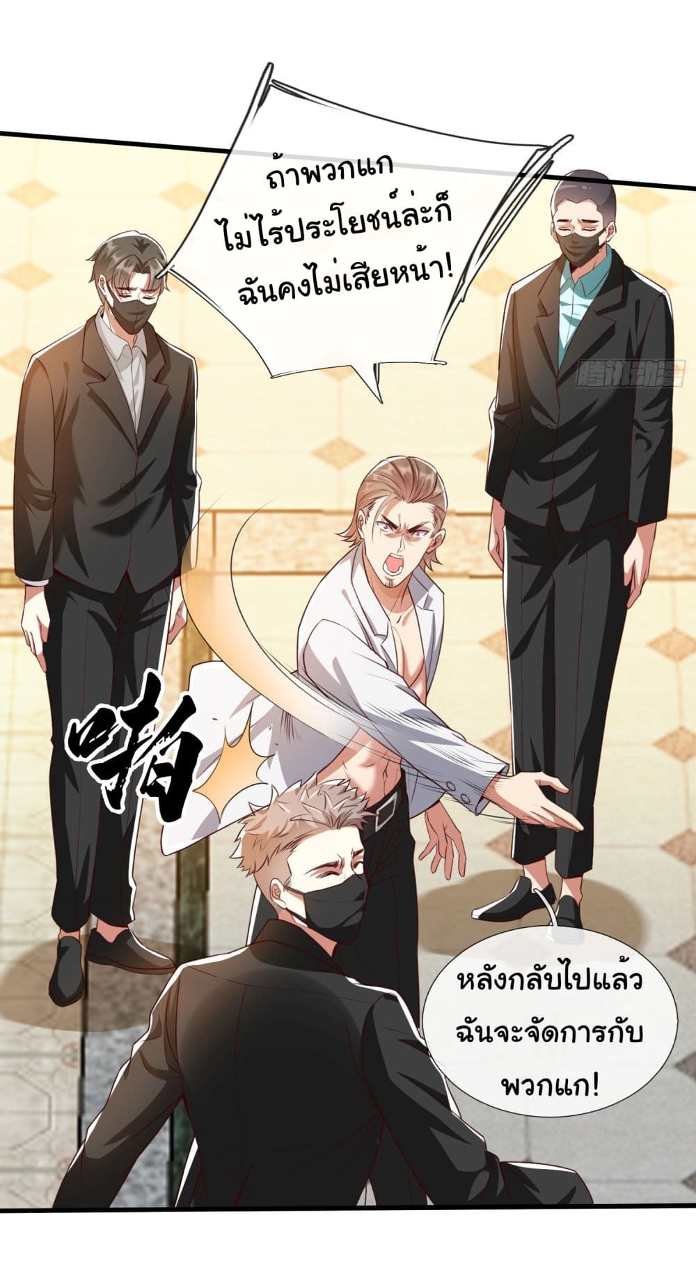 อ่านการ์ตูน I cultivated to become a god in the city 3 ภาพที่ 19