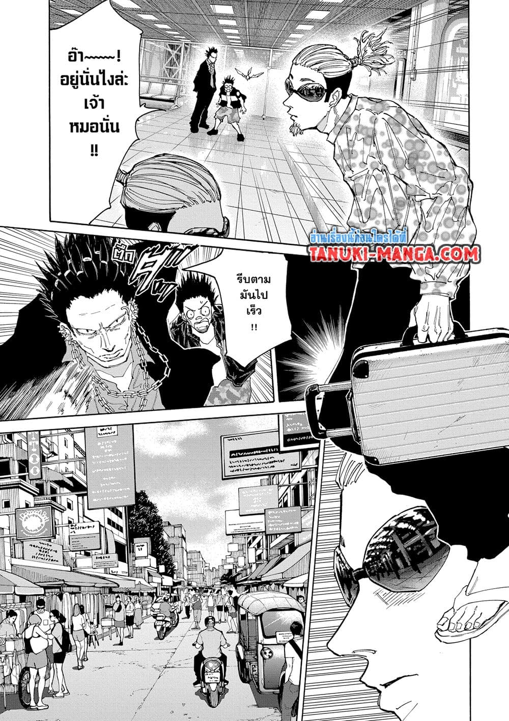 อ่านการ์ตูน Sakamoto Days 123 ภาพที่ 3