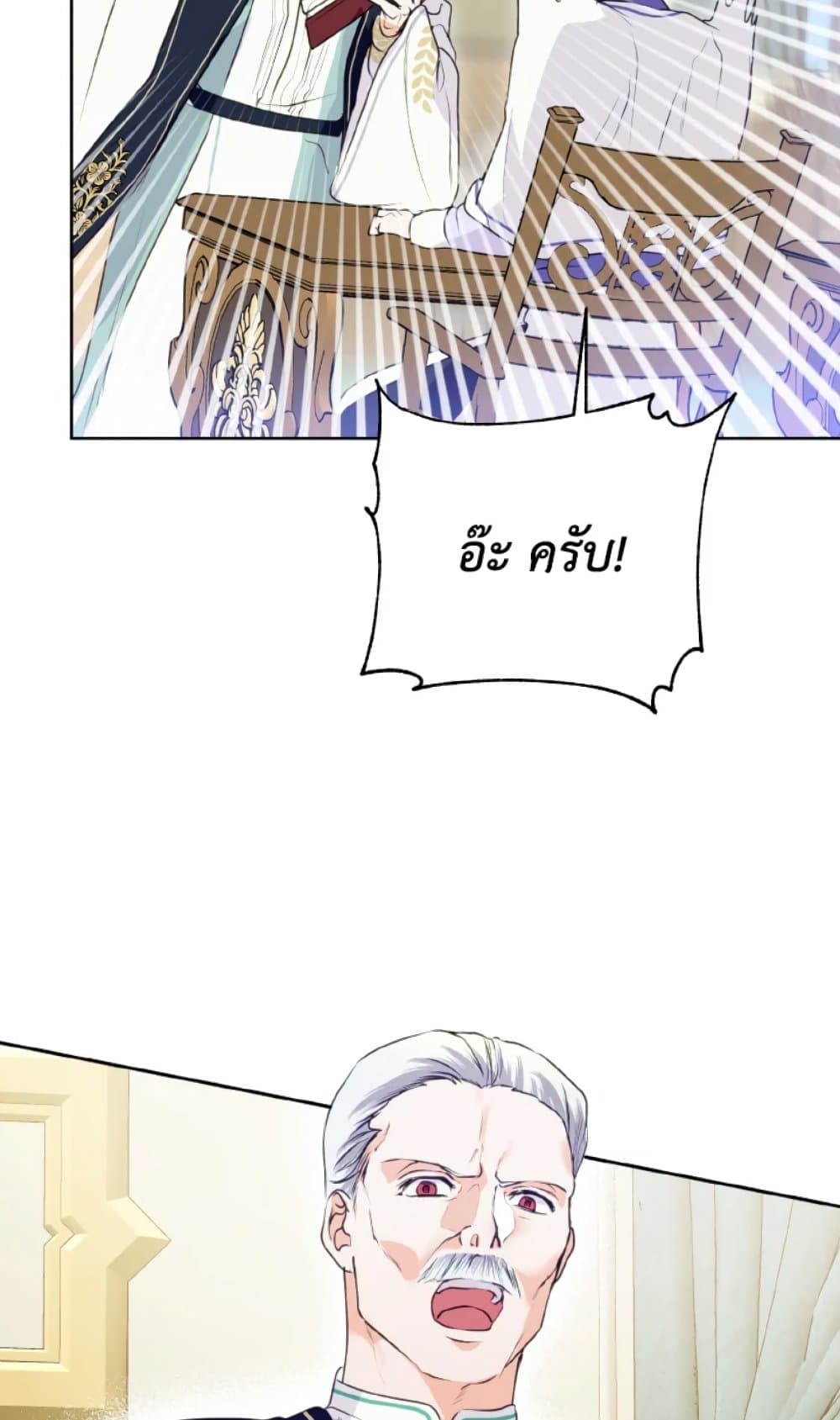 อ่านการ์ตูน If You Remove the Kind Protagonist’s Mask 10 ภาพที่ 55