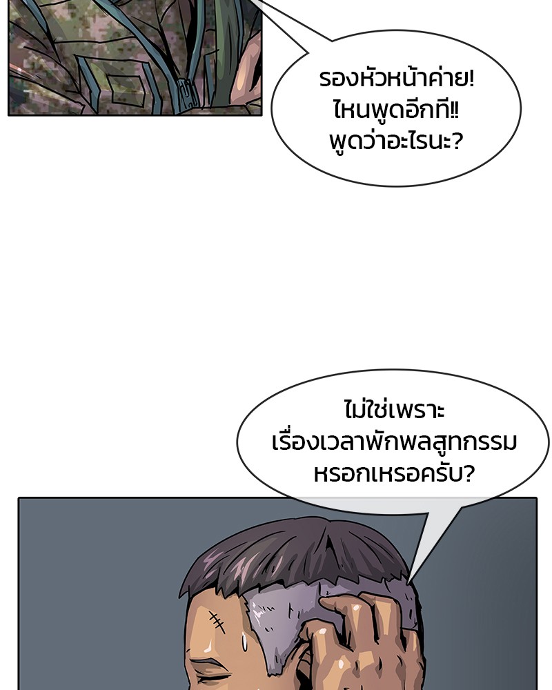 อ่านการ์ตูน Kitchen Soldier 4 ภาพที่ 88