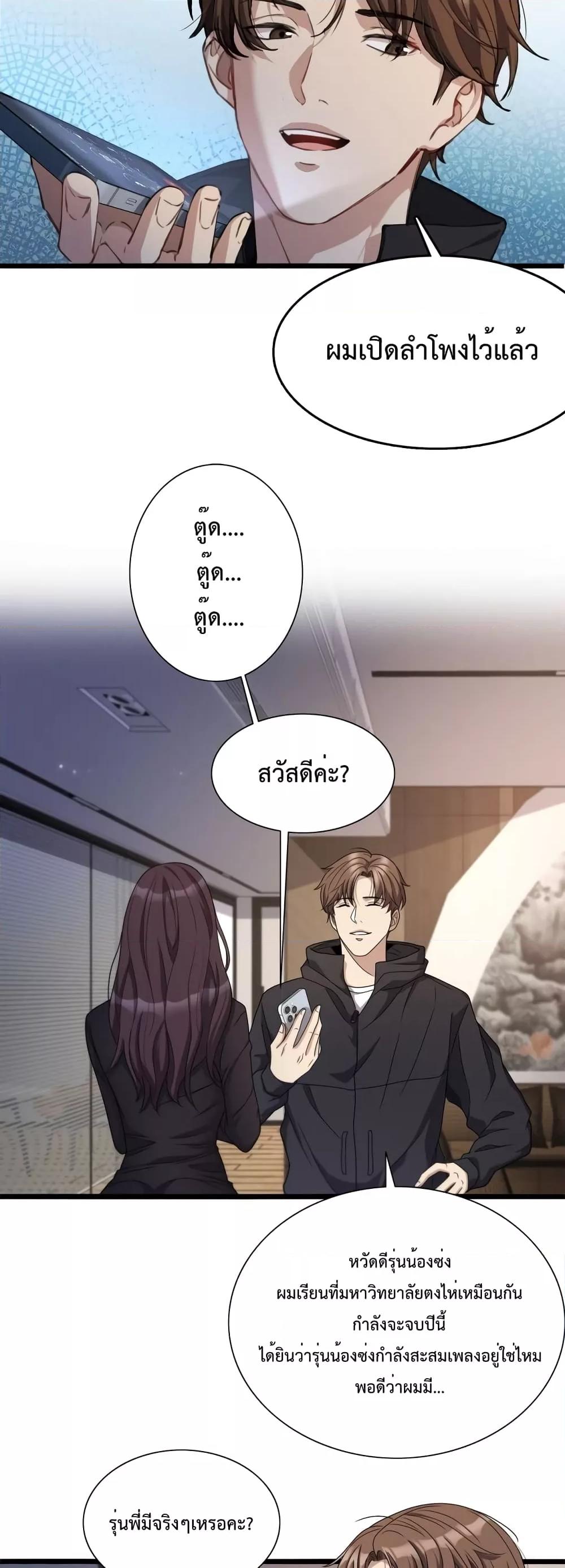 อ่านการ์ตูน I’m Stuck on the Same Day for a Thousand Years 31 ภาพที่ 11