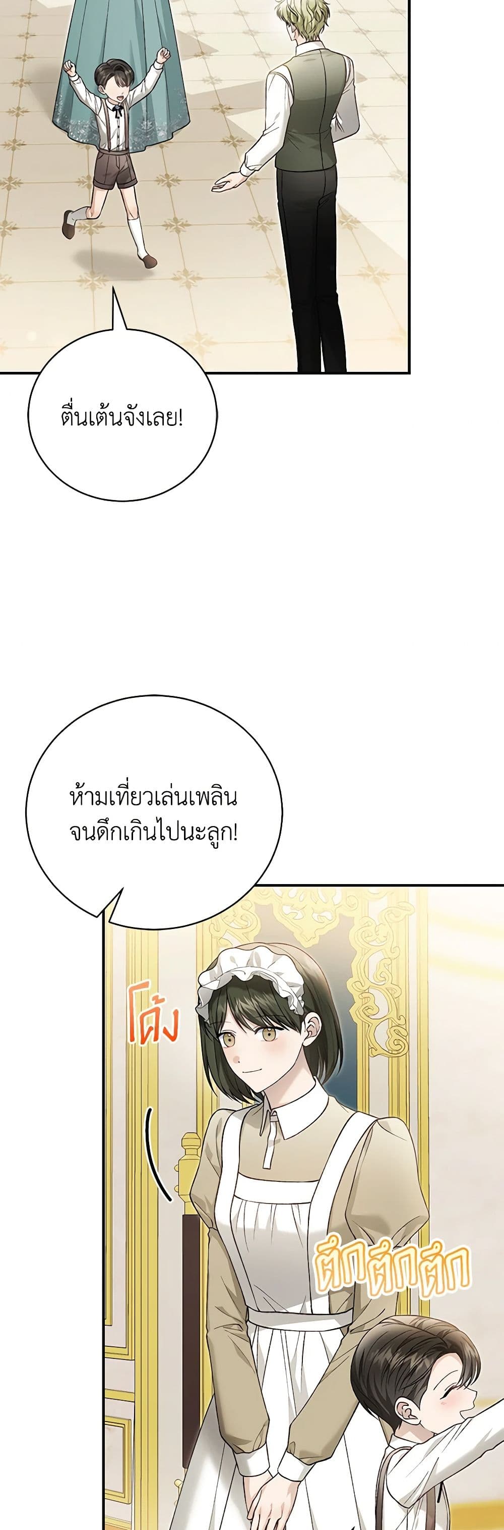 อ่านการ์ตูน The Mistress Runs Away 93 ภาพที่ 33