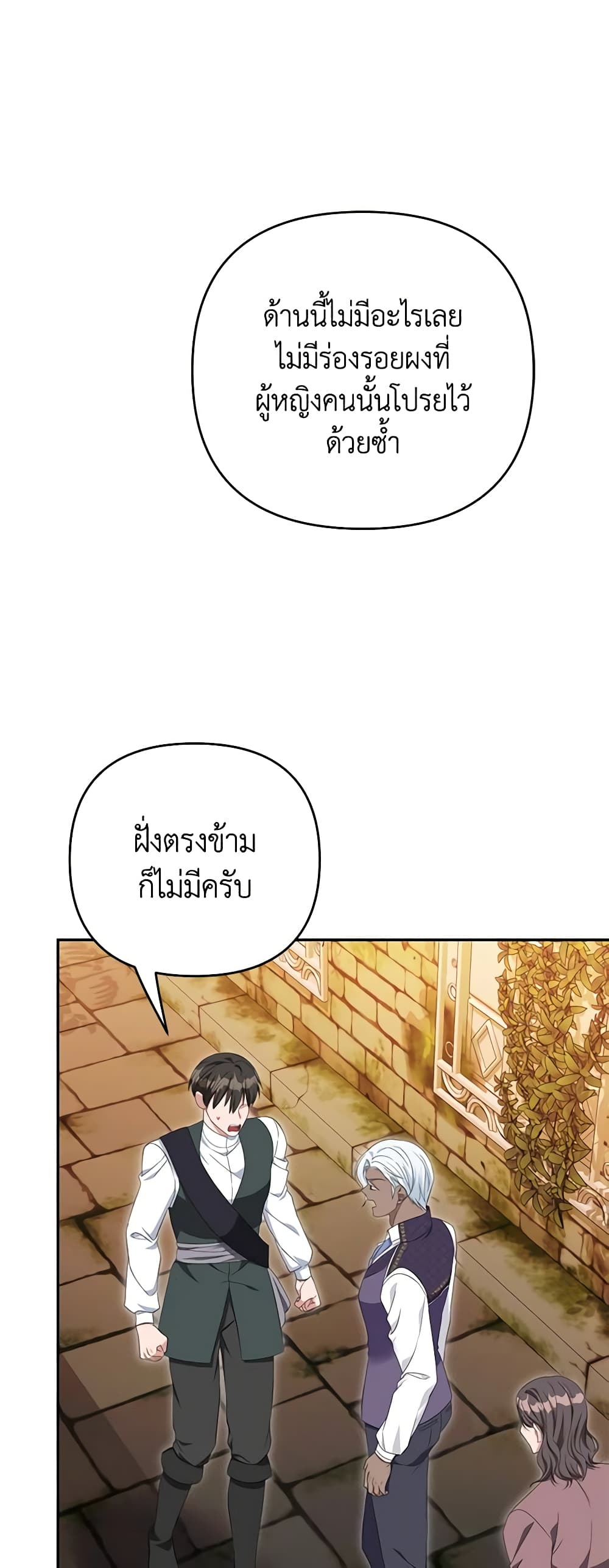 อ่านการ์ตูน Zenith 73 ภาพที่ 49