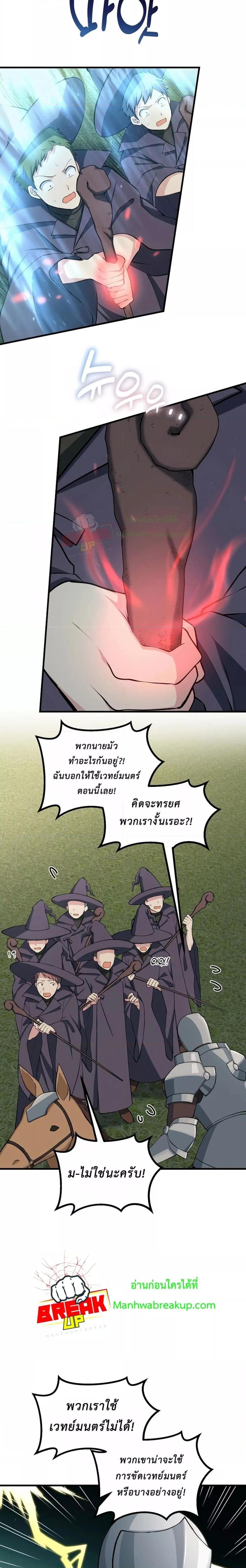 อ่านการ์ตูน How the Pro in His Past Life Sucks the Sweet Honey 52 ภาพที่ 15