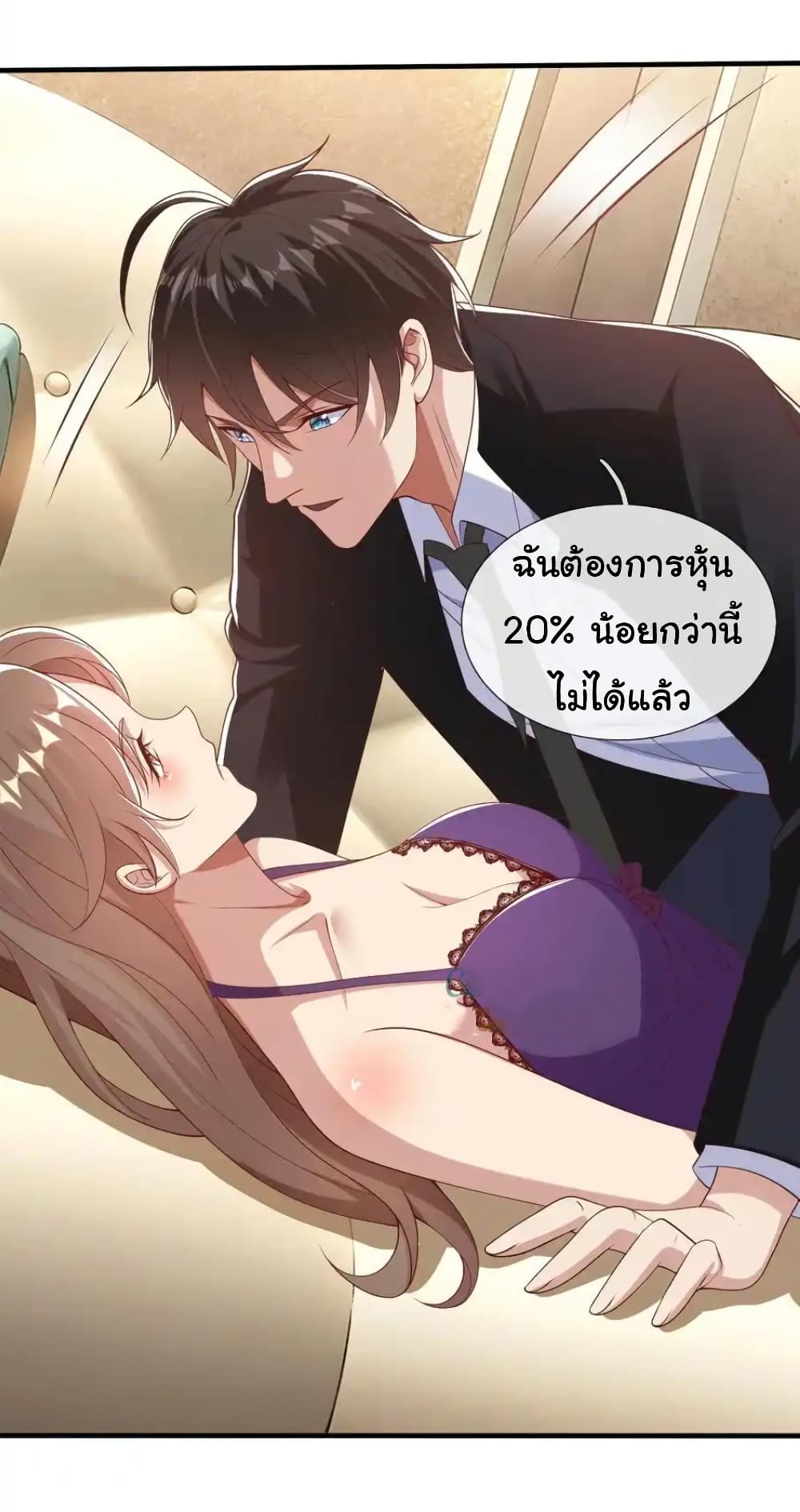 อ่านการ์ตูน I cultivated to become a god in the city 27 ภาพที่ 5