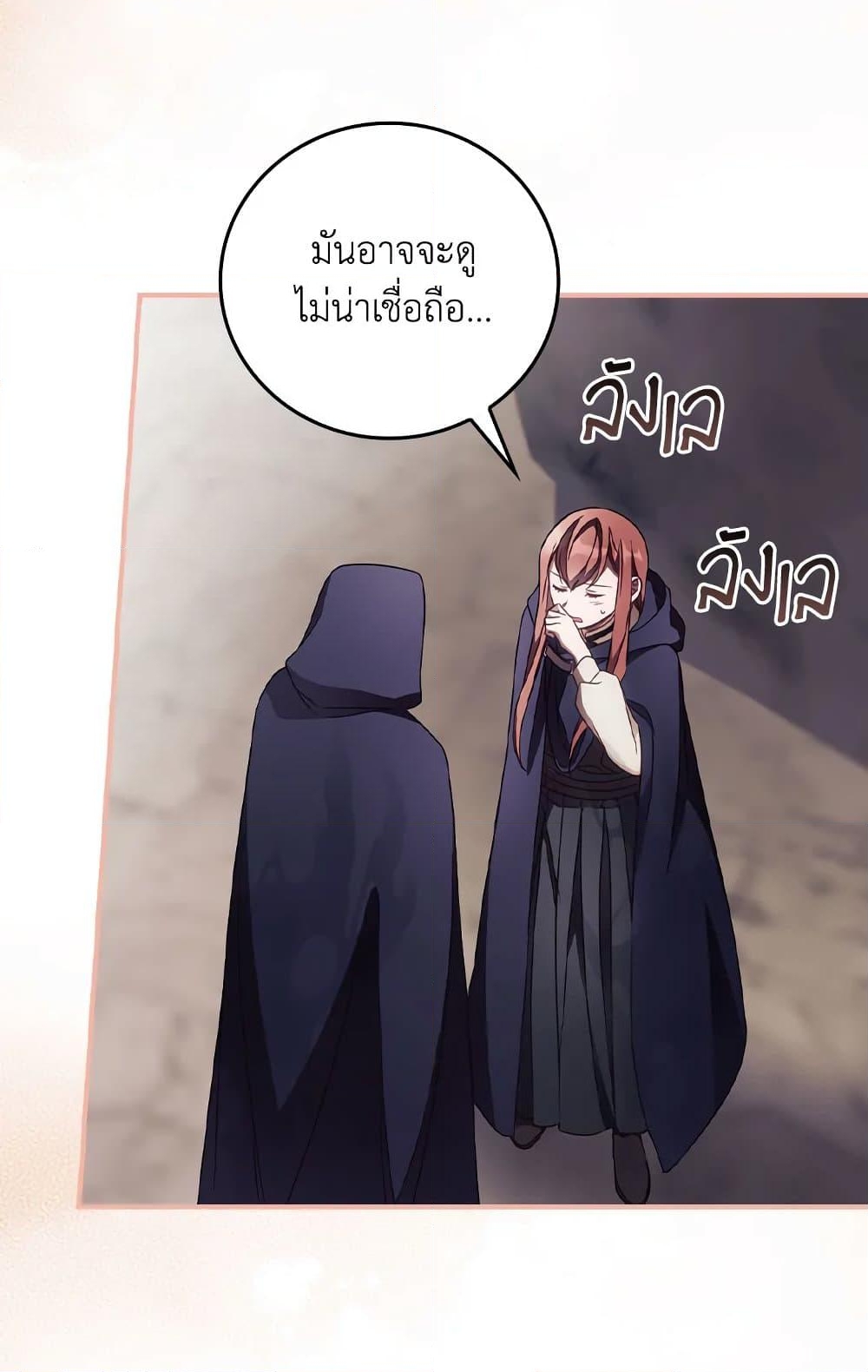 อ่านการ์ตูน I Can See Your Death 29 ภาพที่ 72