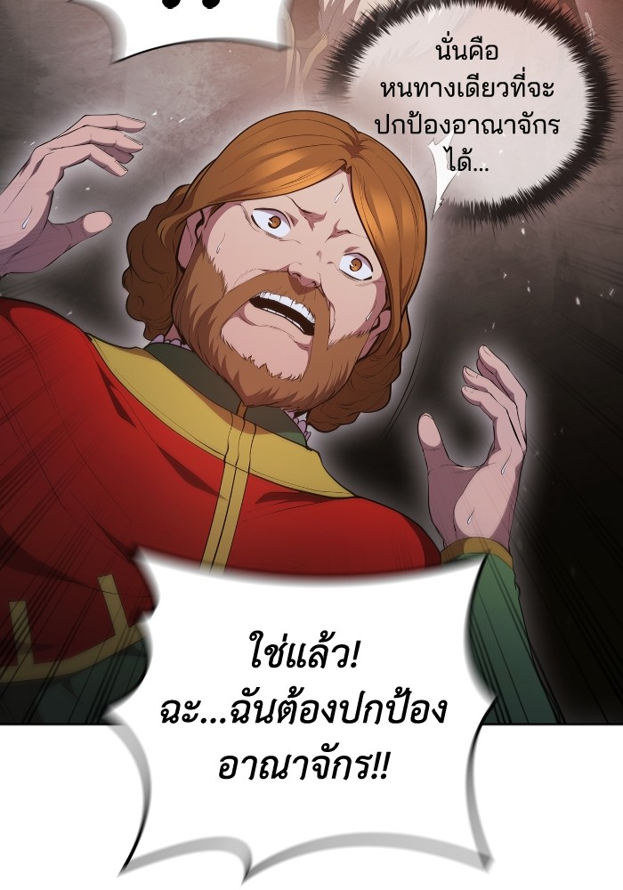 อ่านการ์ตูน I Regressed As The Duke 49 ภาพที่ 48