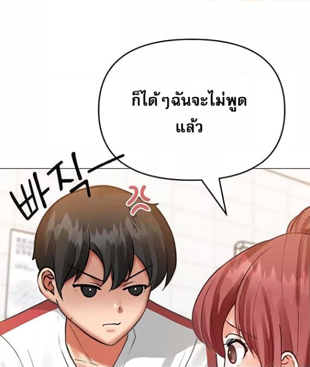 อ่านการ์ตูน Troublesome Sister 18 ภาพที่ 44