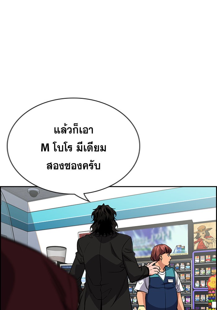 อ่านการ์ตูน True Education 46 ภาพที่ 111