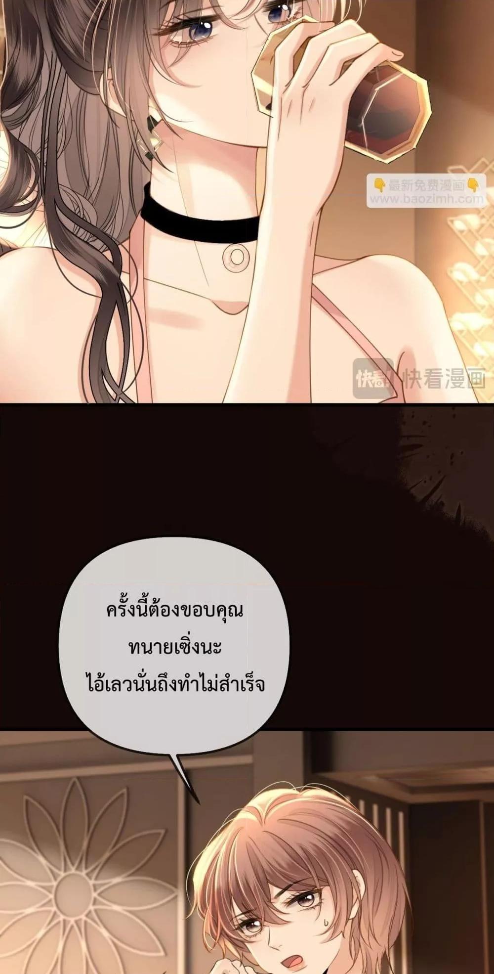 อ่านการ์ตูน Love You All Along 35 ภาพที่ 5