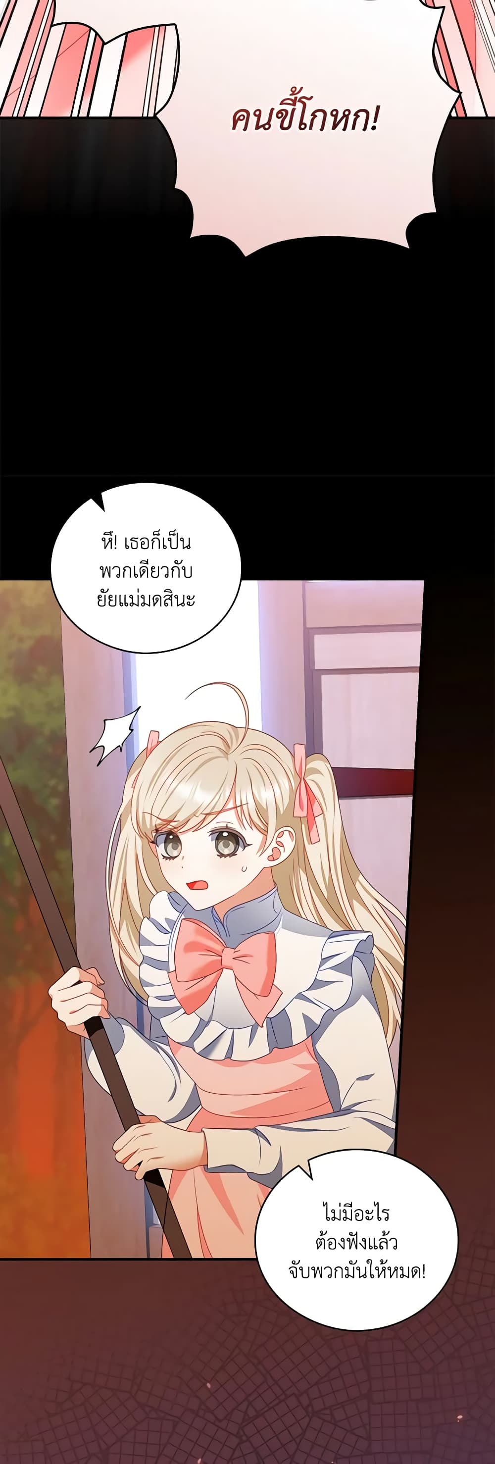 อ่านการ์ตูน I Raised Him Modestly, But He Came Back Obsessed With Me 16 ภาพที่ 44