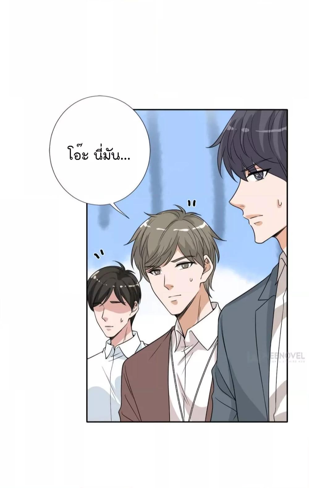 อ่านการ์ตูน Trial Marriage Husband Need to Work Hard 139 ภาพที่ 19