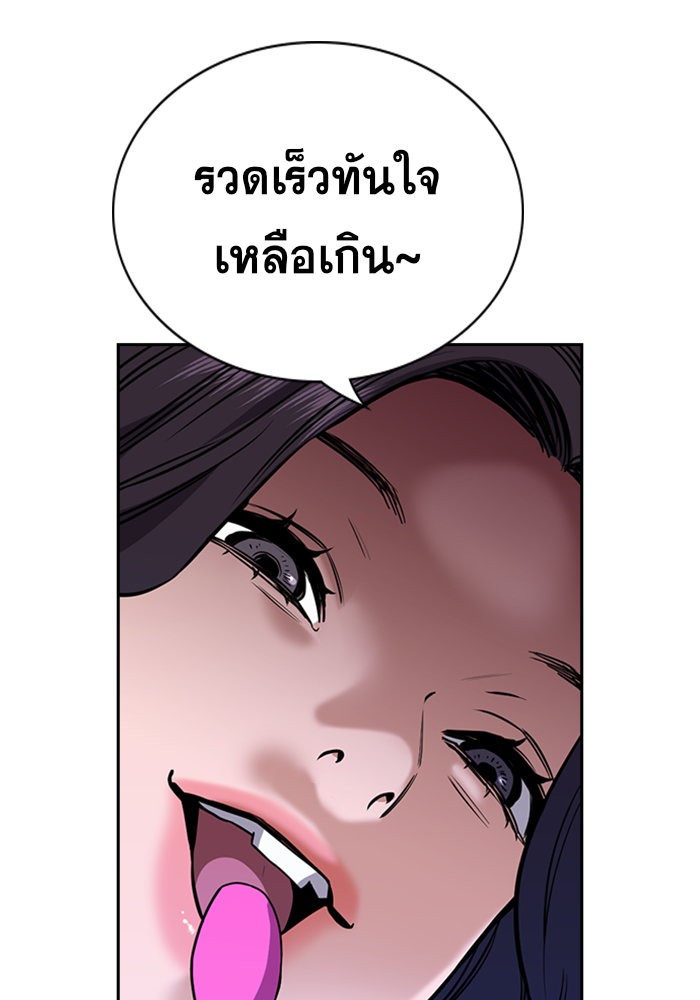 อ่านการ์ตูน True Education 64 ภาพที่ 38