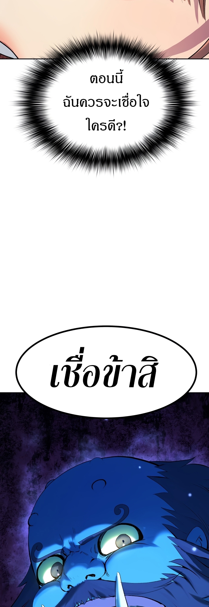 อ่านการ์ตูน Oh Dangun 22 ภาพที่ 42