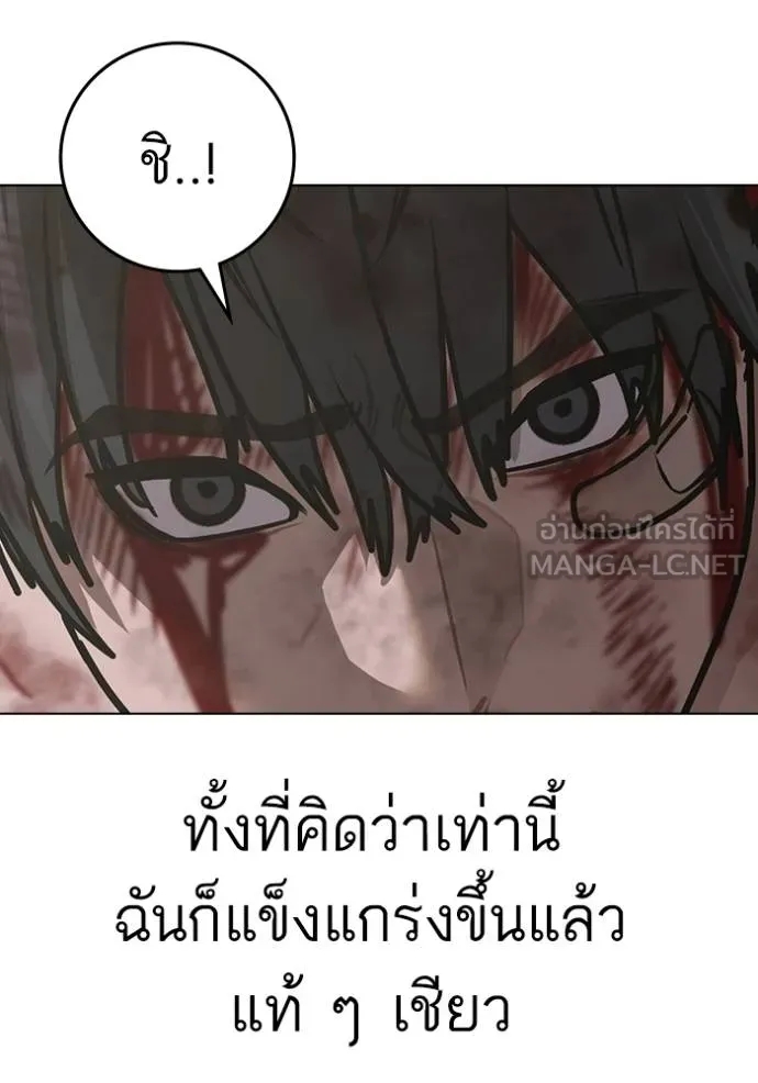 อ่านการ์ตูน Reality Quest 136 ภาพที่ 102