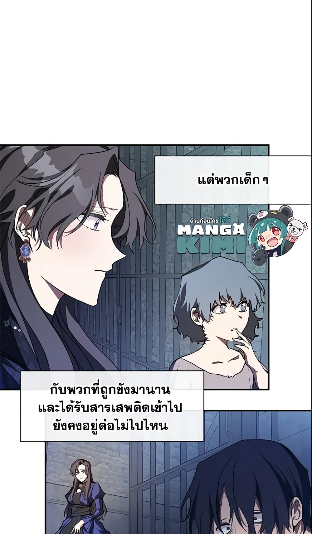 อ่านการ์ตูน I Failed To Throw The Villain Away 24 ภาพที่ 24