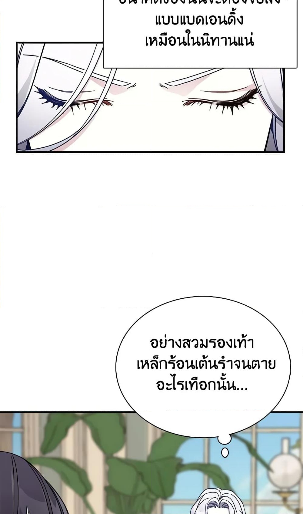 อ่านการ์ตูน Not-Sew-Wicked Stepmom 1 ภาพที่ 37