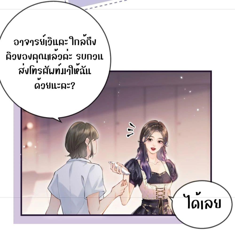 อ่านการ์ตูน The Top Couple Is a Bit Sweet 15 ภาพที่ 10