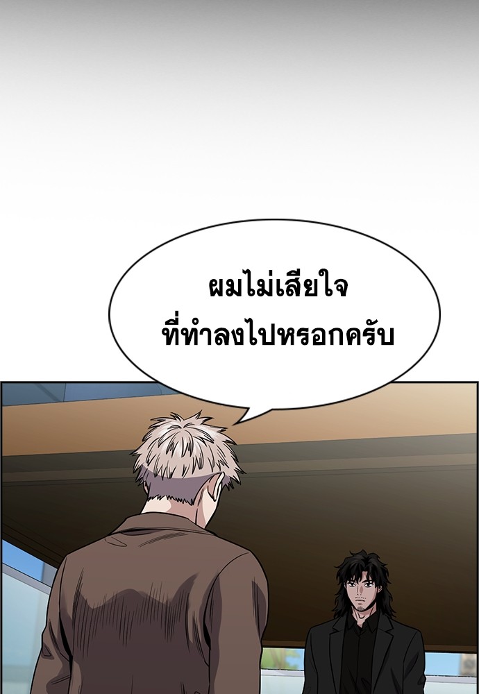 อ่านการ์ตูน True Education 139 ภาพที่ 34