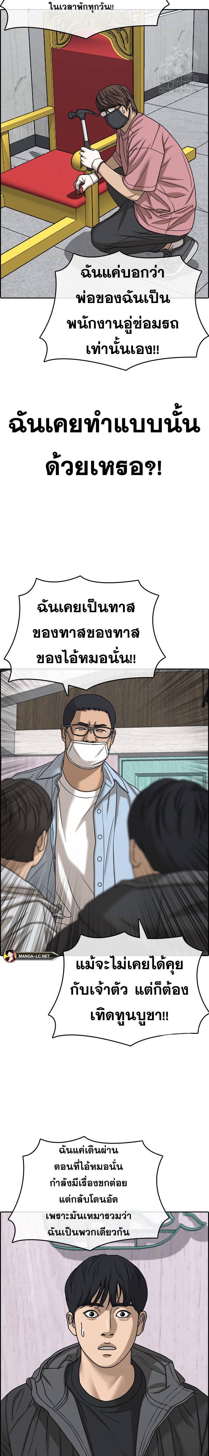 อ่านการ์ตูน Loser Life 2 30 ภาพที่ 19