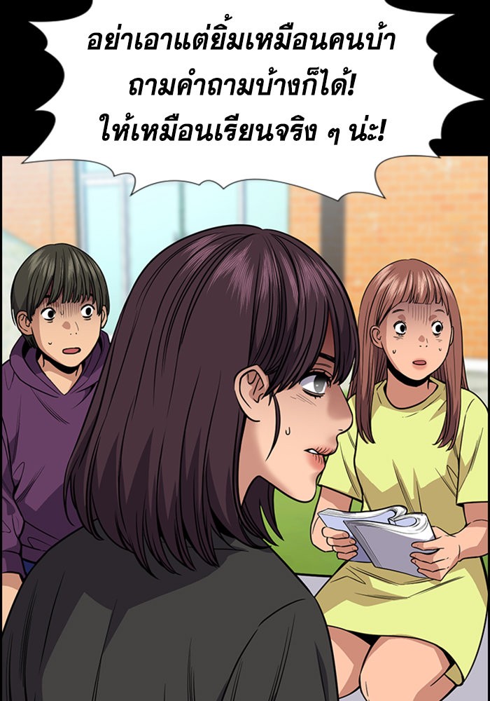 อ่านการ์ตูน True Education 105 ภาพที่ 21