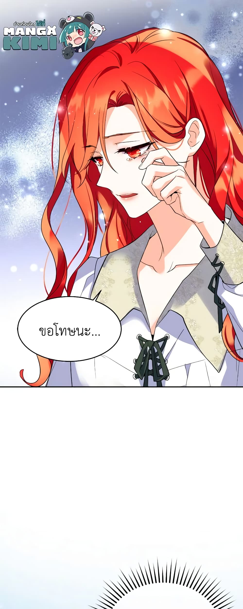 อ่านการ์ตูน Queen, You Mustn’t! 58 ภาพที่ 15